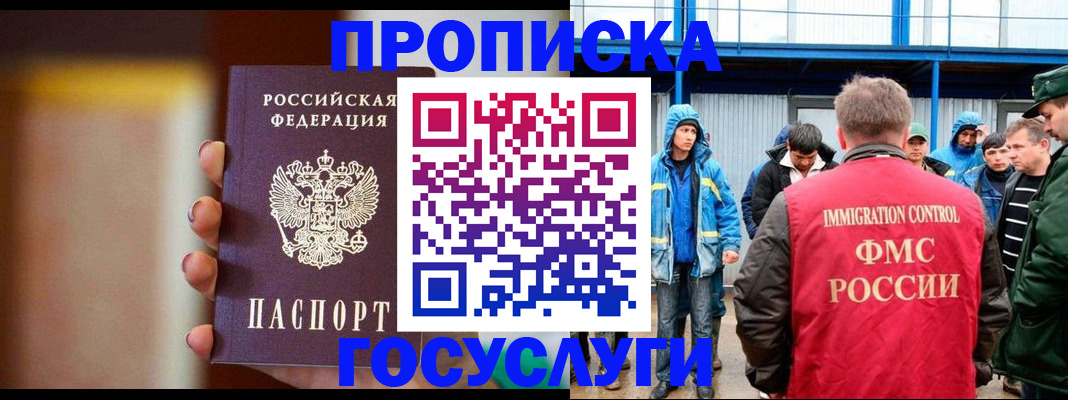 прописка от собственника в Ясном