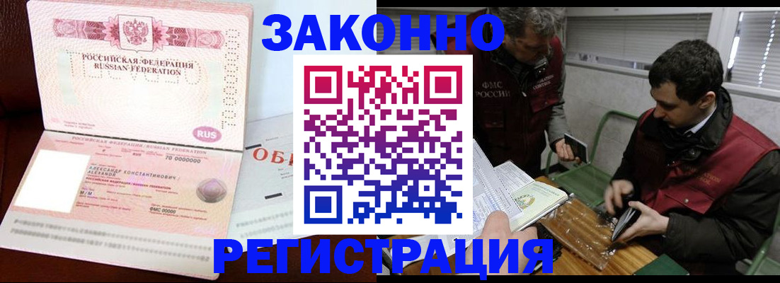 временная регистрация адрес в Ясном