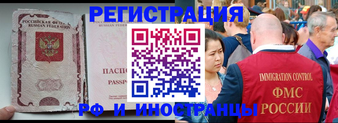прописка для военкомата в Ясном