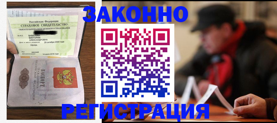 где прописаться в Ясном