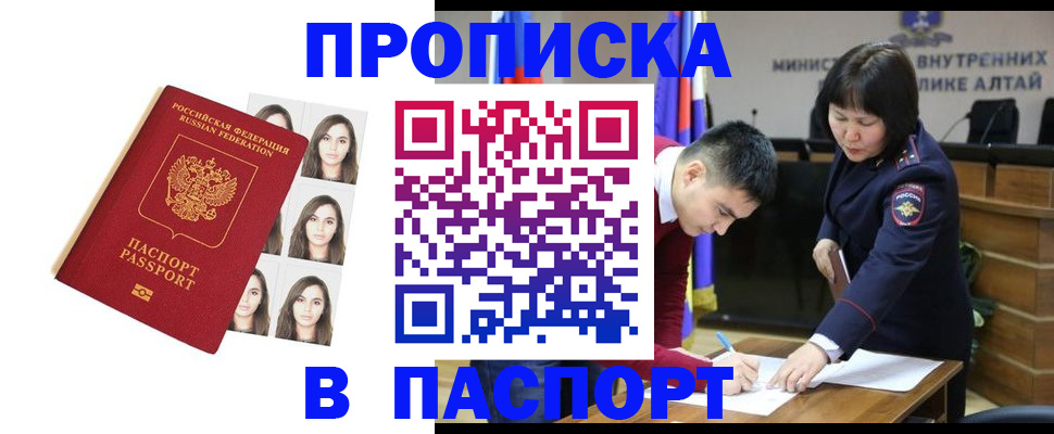 где прописаться в Ясном