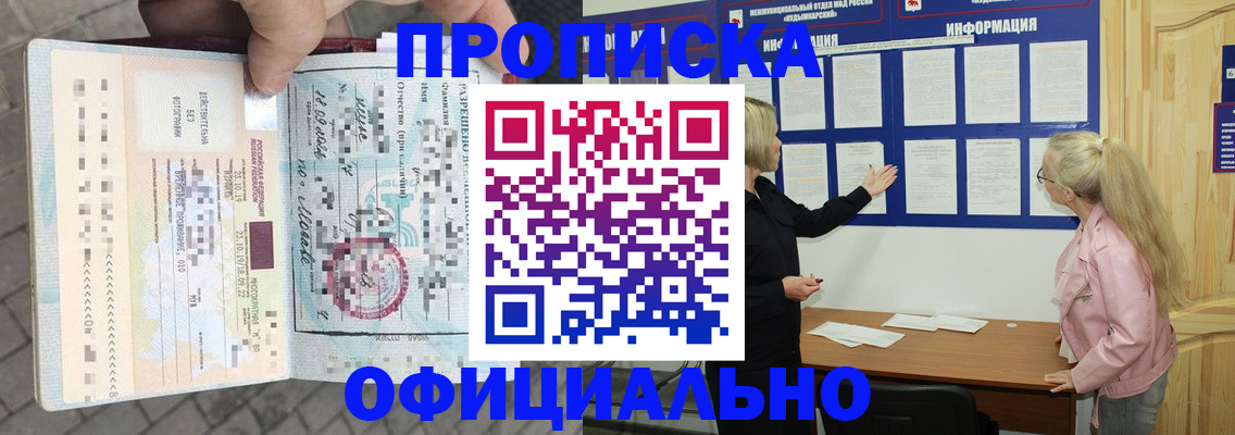 временная регистрация поиск в Ясном