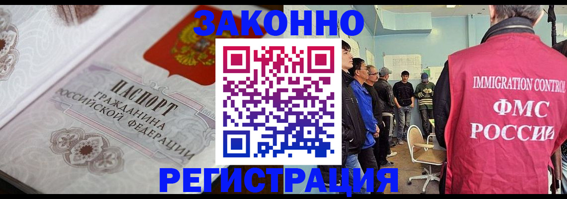 купить прописку в Ясном