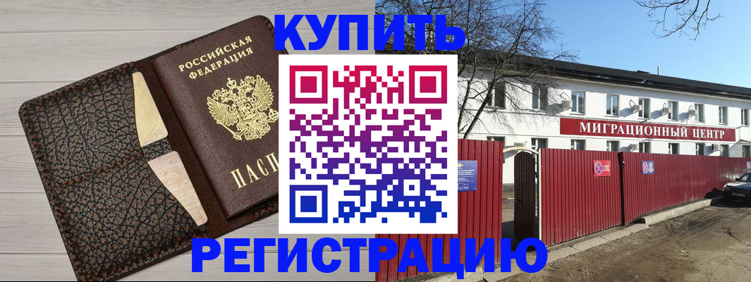 миграционный учет в Ясном